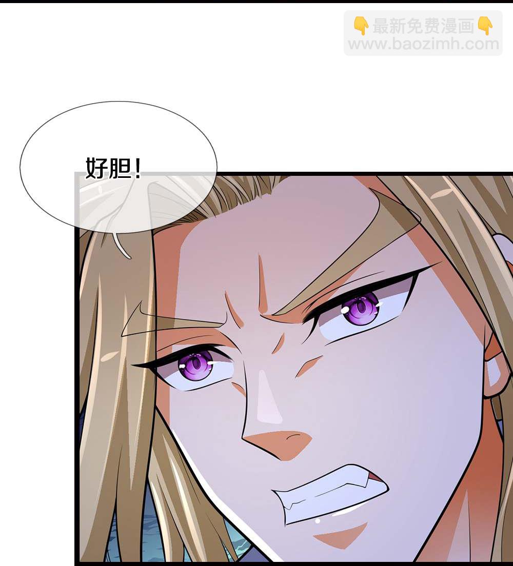 🍱神武天尊 第661话 猖狂小人 第16页