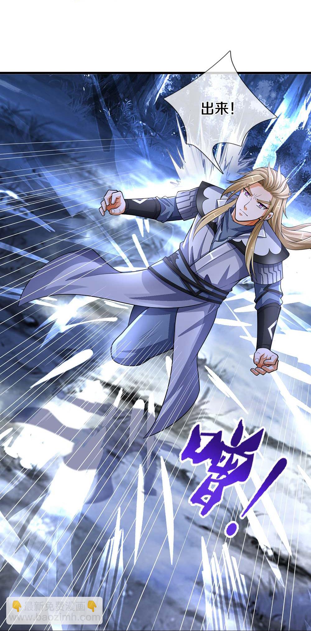 🍱神武天尊 第661话 猖狂小人 第19页