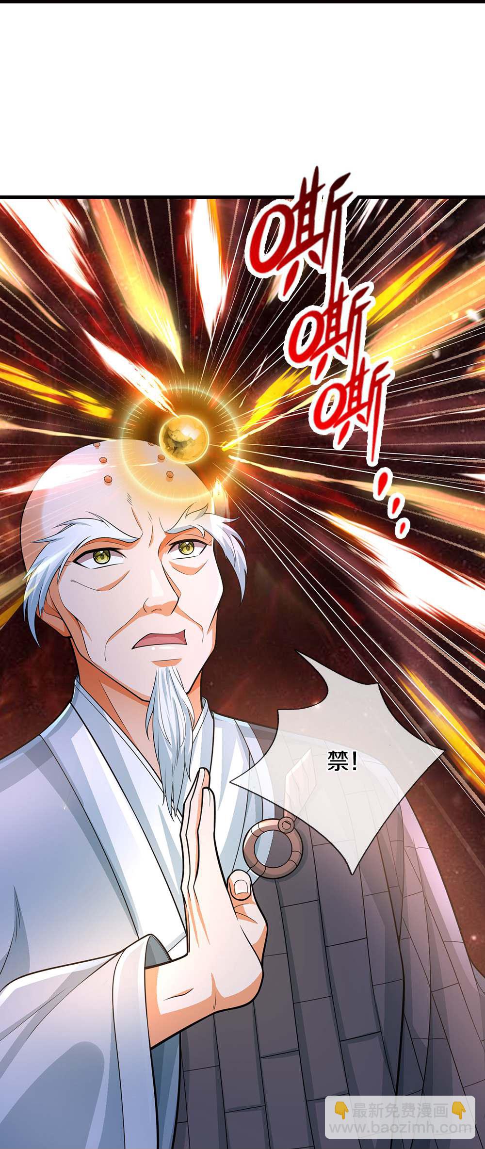 🍱神武天尊 第661话 猖狂小人 第24页