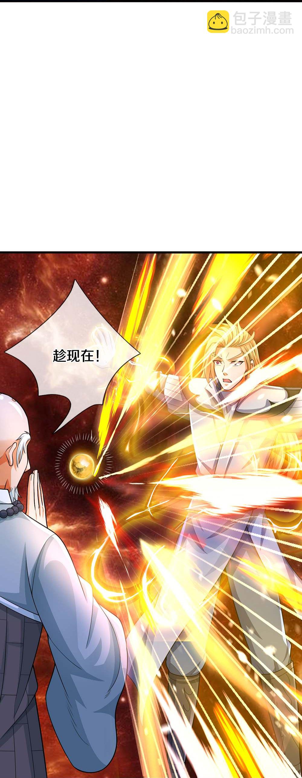 🍱神武天尊 第661话 猖狂小人 第25页