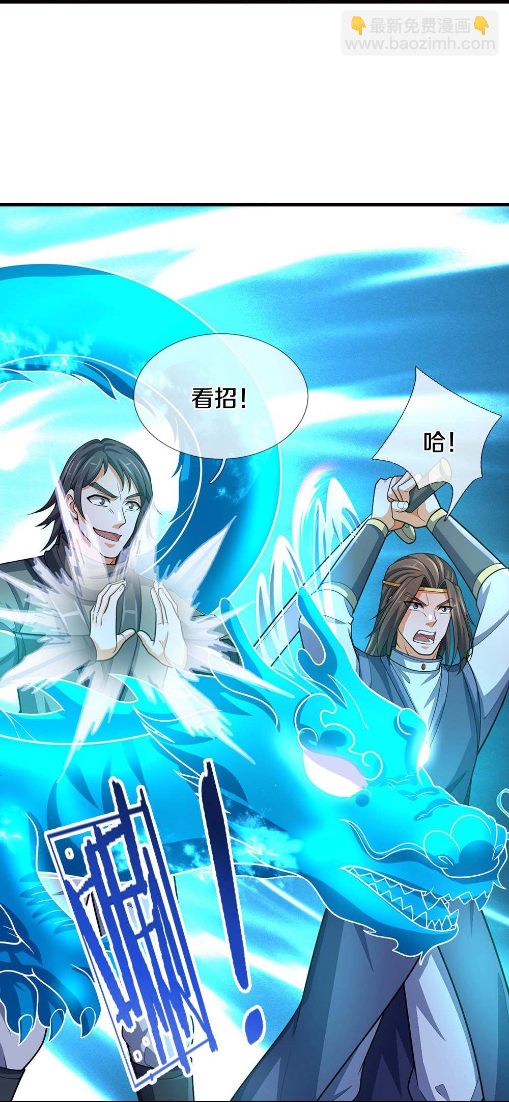 🍱神武天尊 第661话 猖狂小人 第26页