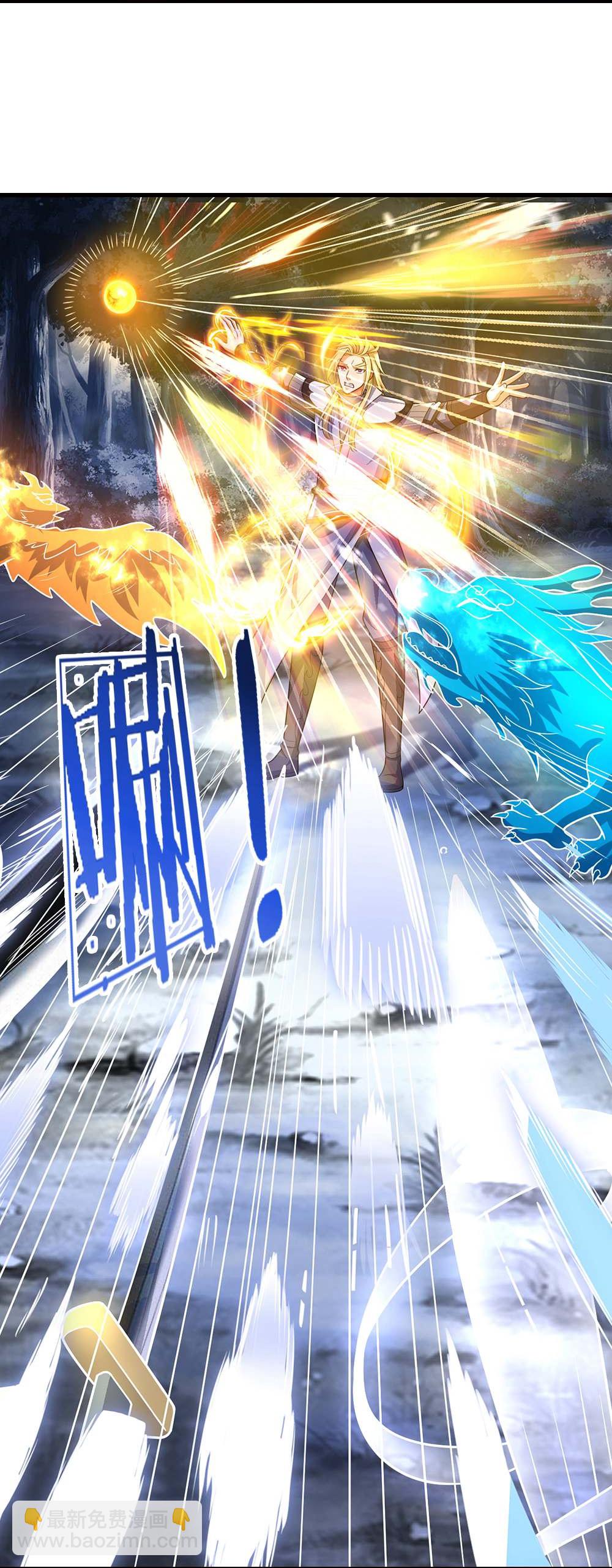 🍱神武天尊 第661话 猖狂小人 第27页
