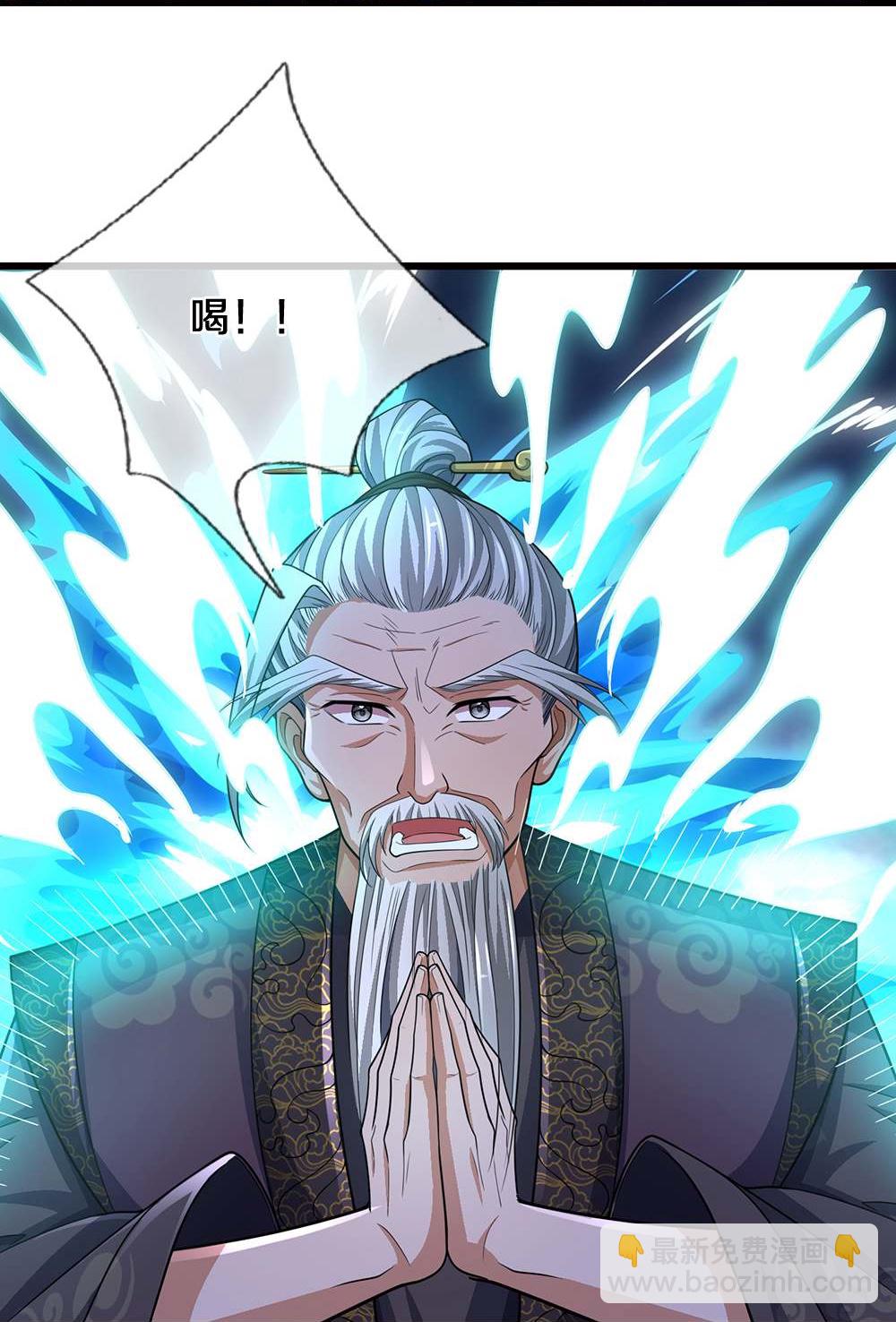 🍱神武天尊 第661话 猖狂小人 第31页