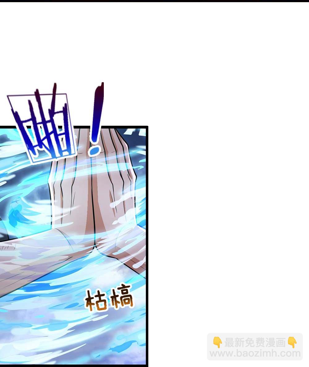 🍱神武天尊 第661话 猖狂小人 第32页