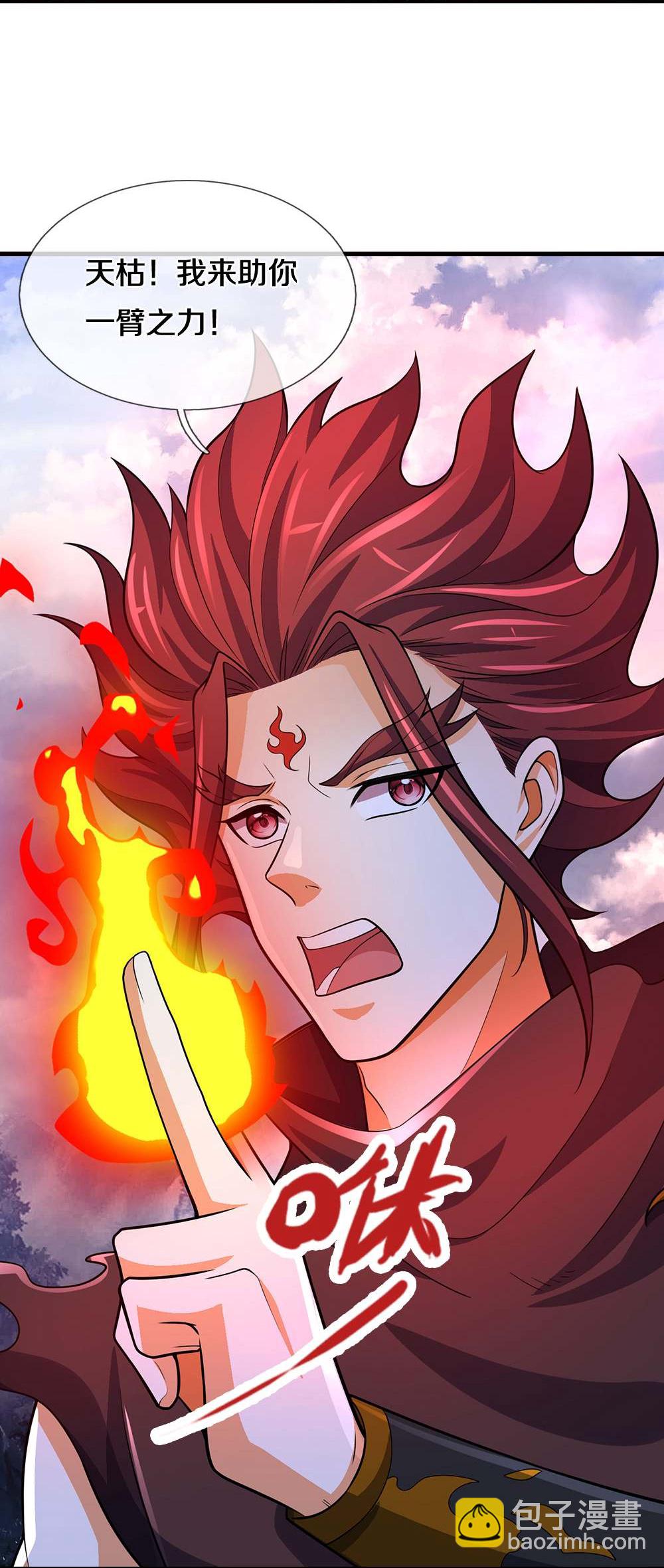 🍱神武天尊 第661话 猖狂小人 第37页