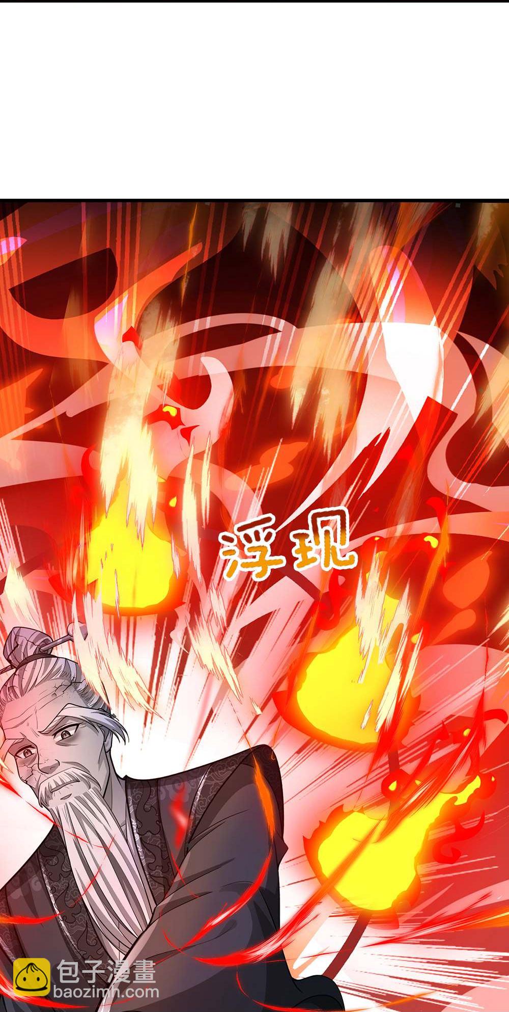 🍱神武天尊 第661话 猖狂小人 第38页