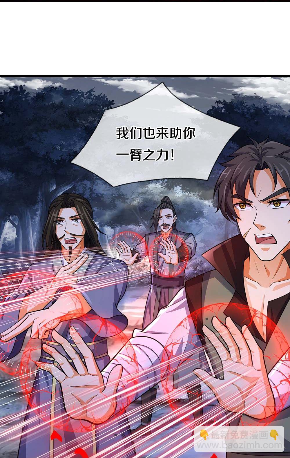 🍱神武天尊 第661话 猖狂小人 第39页