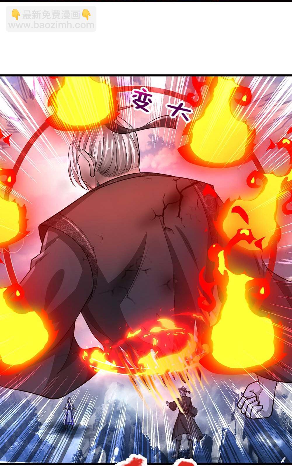 🍱神武天尊 第661话 猖狂小人 第40页