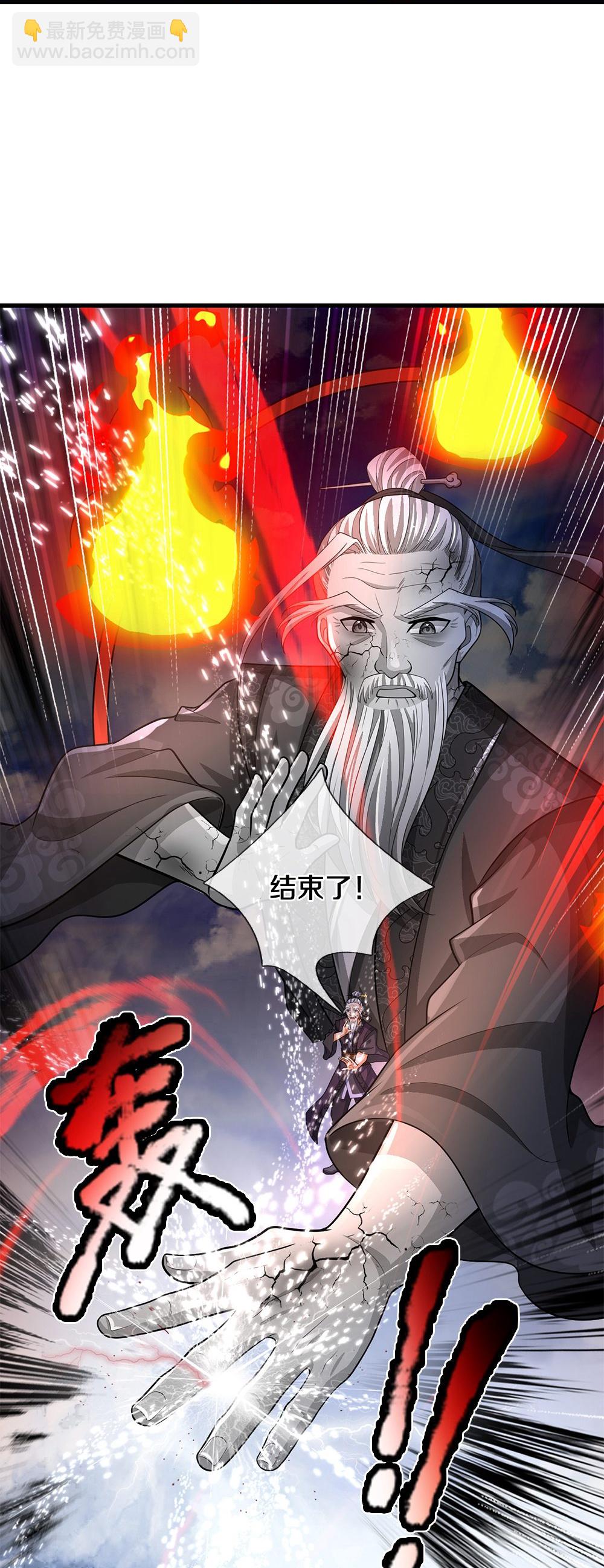 🍱神武天尊 第661话 猖狂小人 第43页