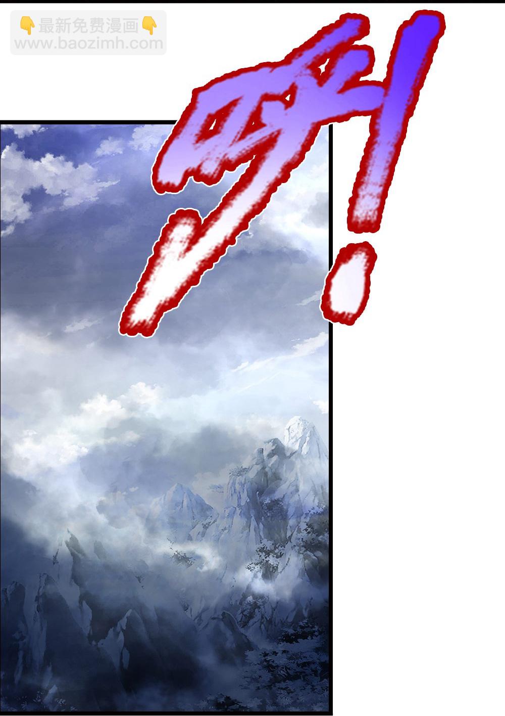 🍱神武天尊 第661话 猖狂小人 第45页