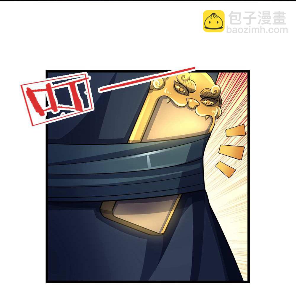 🍱神武天尊 第661话 猖狂小人 第7页