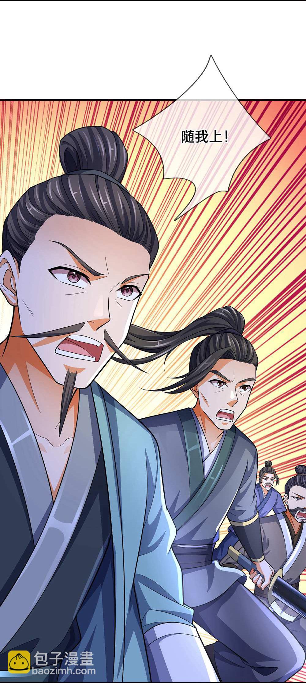 🍱神武天尊 第661话 猖狂小人 第9页