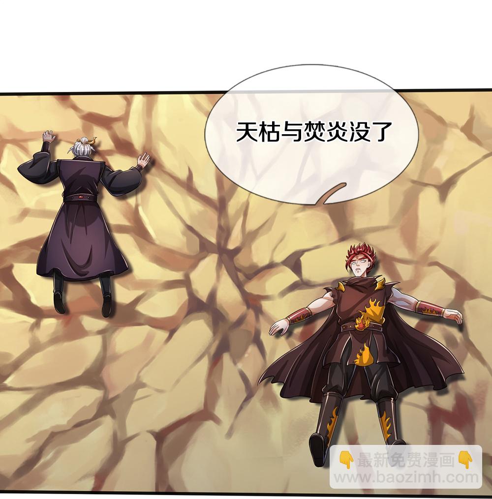 🍱神武天尊 第663话 凶兽虚影 第12页