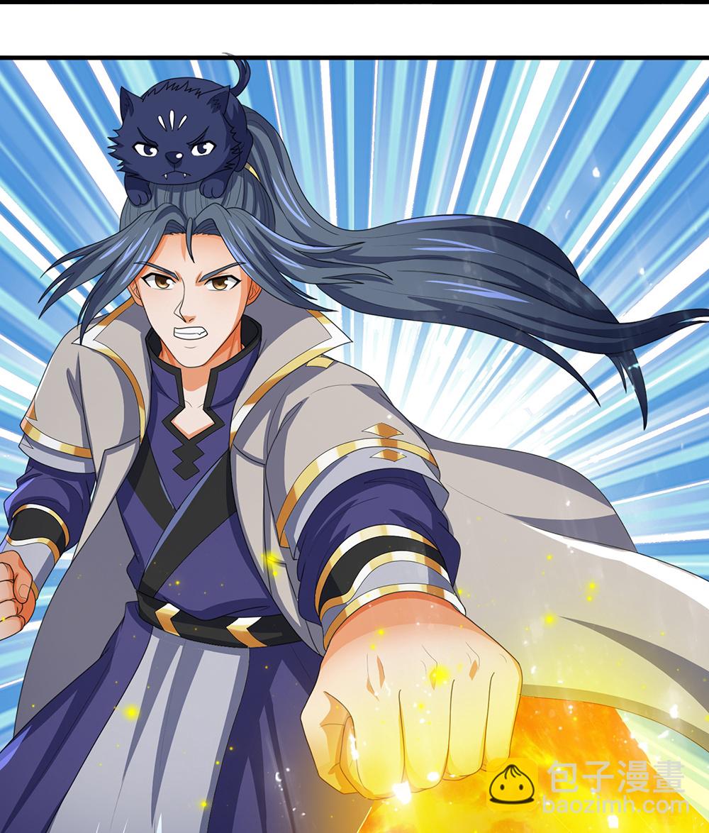 🍱神武天尊 第663话 凶兽虚影 第26页
