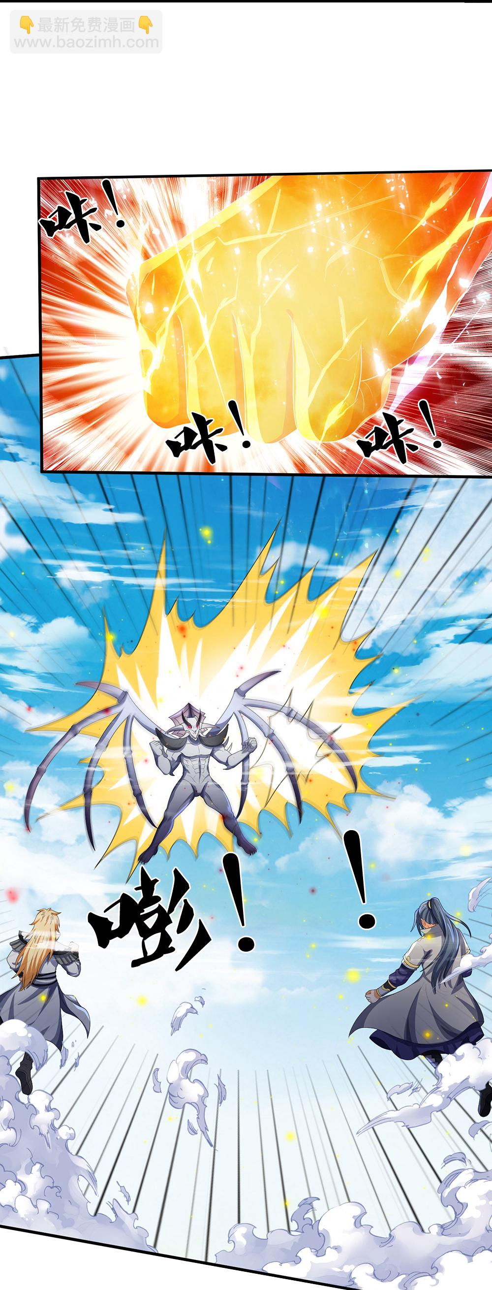 🍱神武天尊 第663话 凶兽虚影 第28页