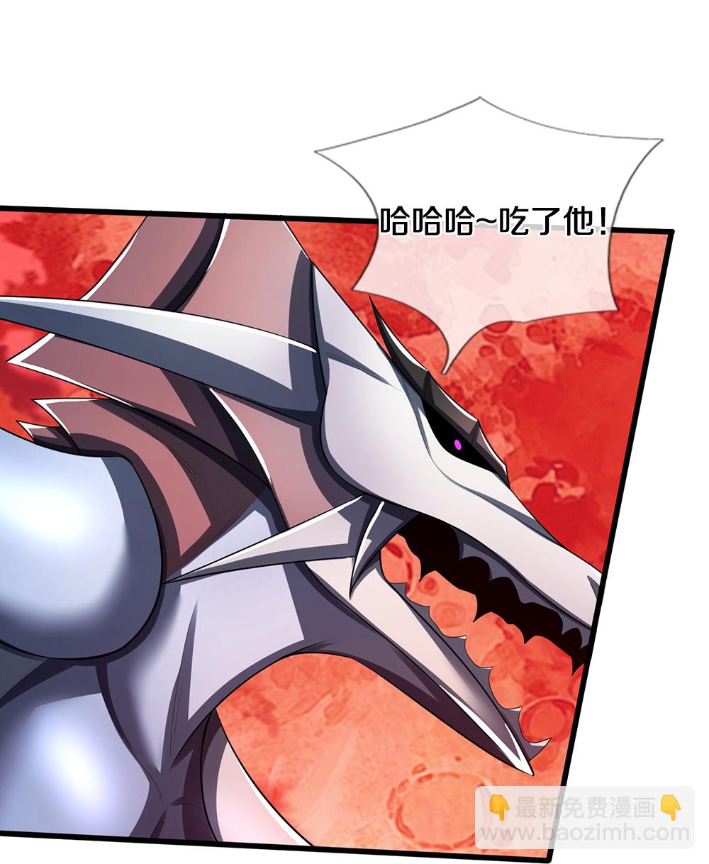 🍱神武天尊 第665话 外物不及己身 第10页