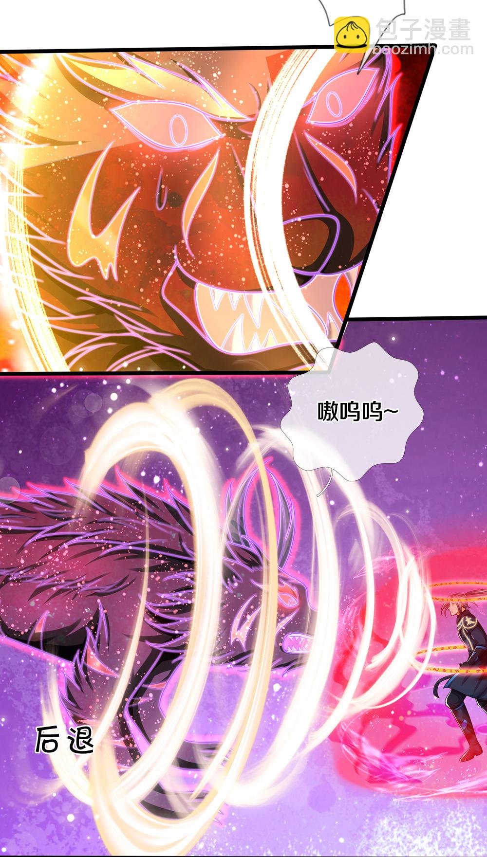 🍱神武天尊 第665话 外物不及己身 第13页