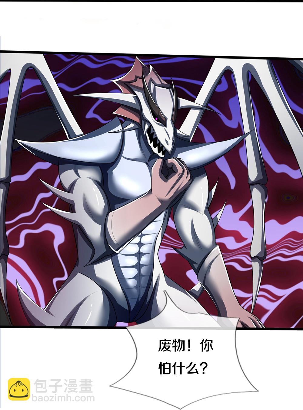 🍱神武天尊 第665话 外物不及己身 第14页