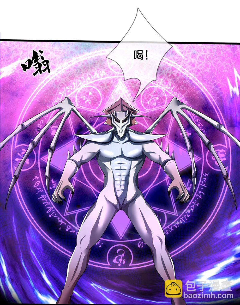 🍱神武天尊 第665话 外物不及己身 第17页