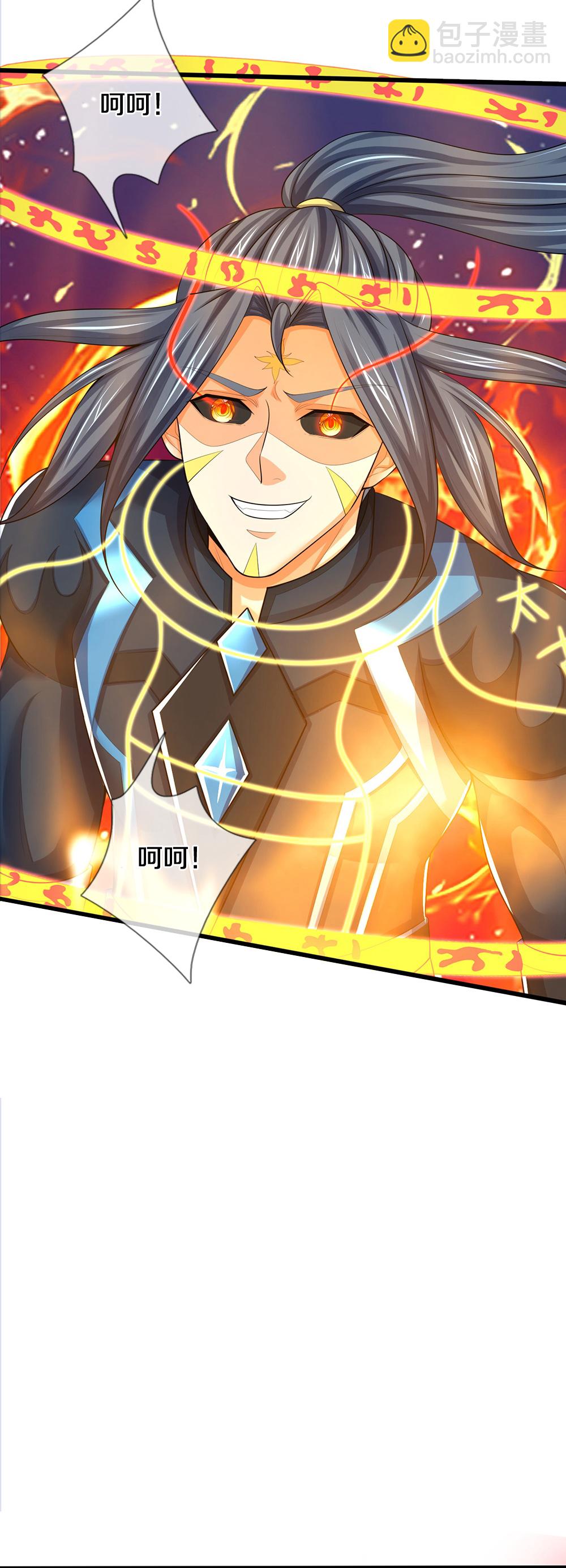 🍱神武天尊 第665话 外物不及己身 第19页