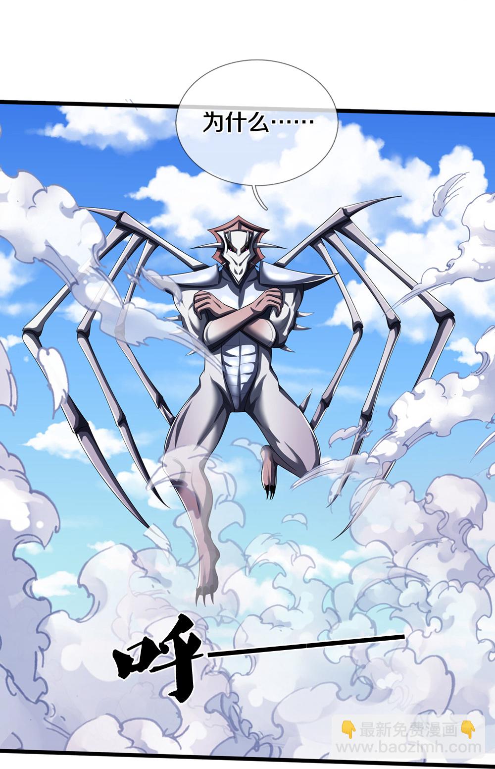 🍱神武天尊 第665话 外物不及己身 第23页