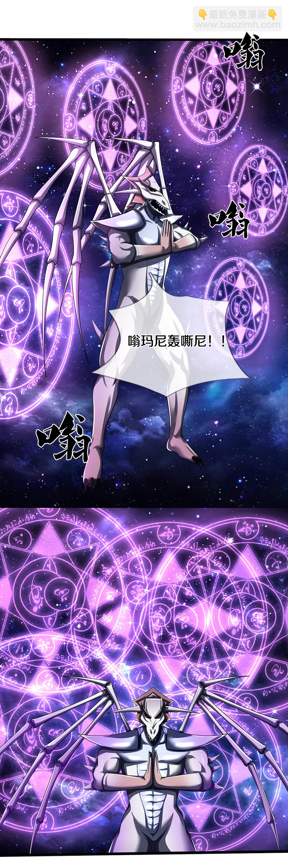 🍱神武天尊 第665话 外物不及己身 第29页