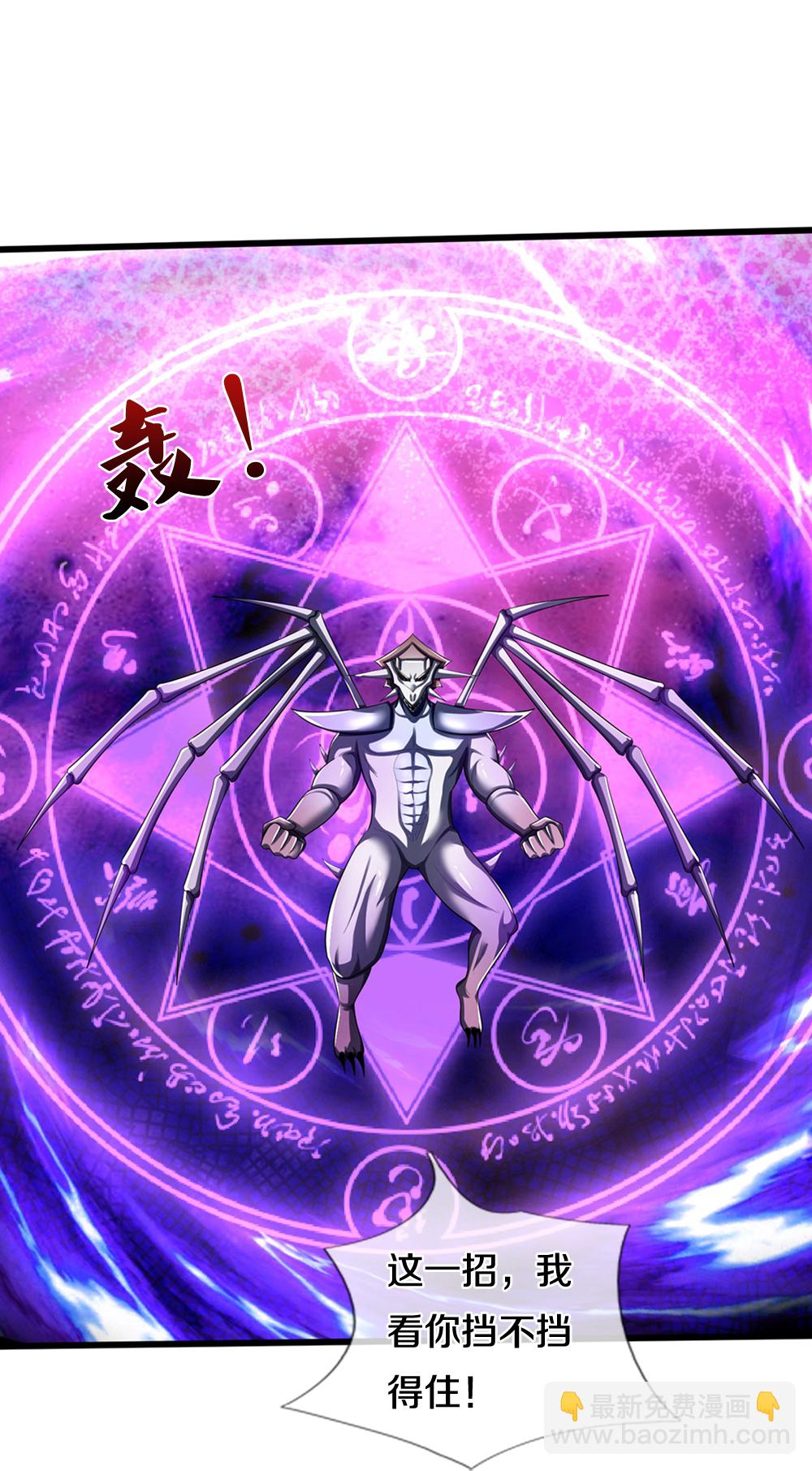🍱神武天尊 第665话 外物不及己身 第30页