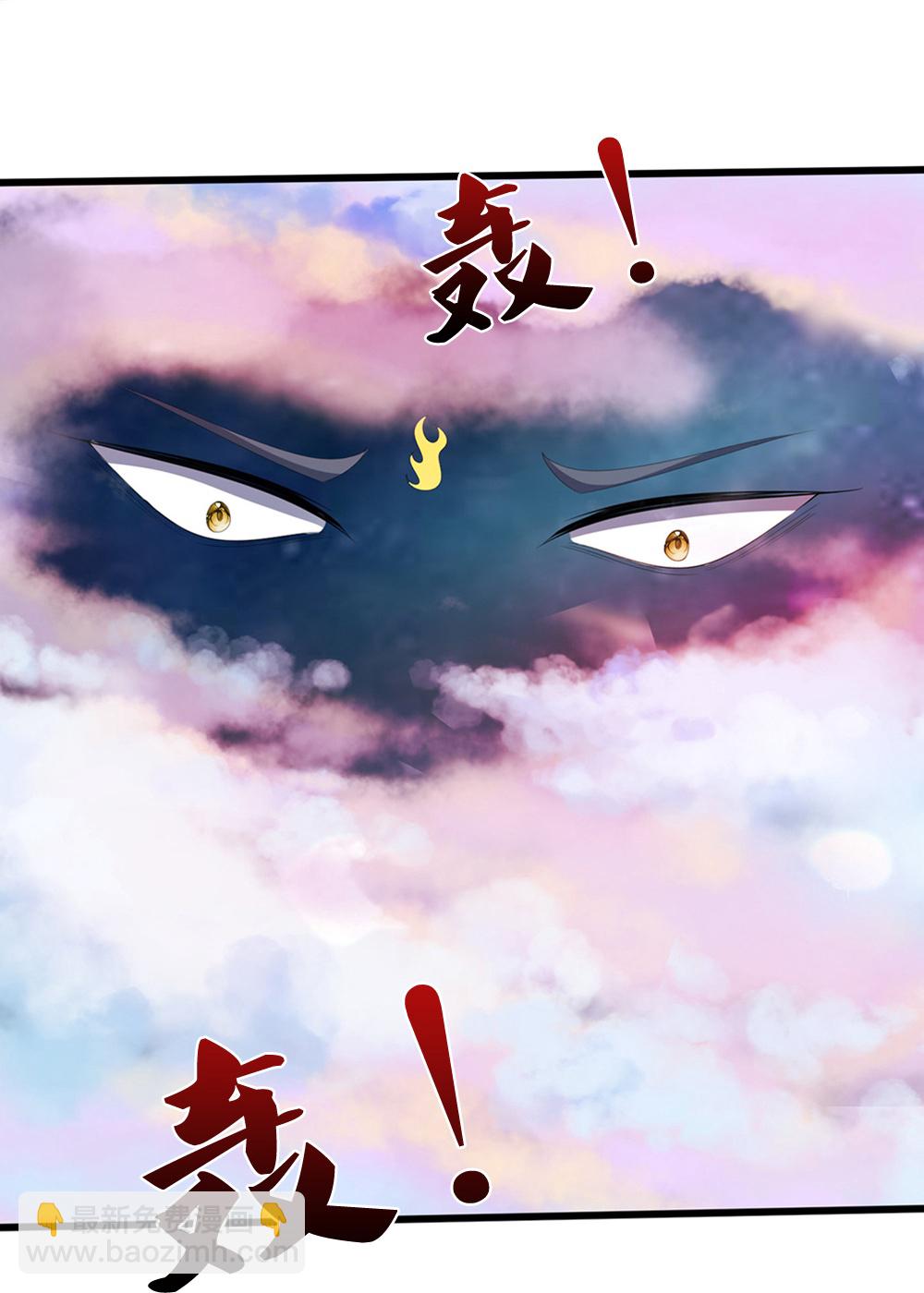 🍱神武天尊 第665话 外物不及己身 第33页