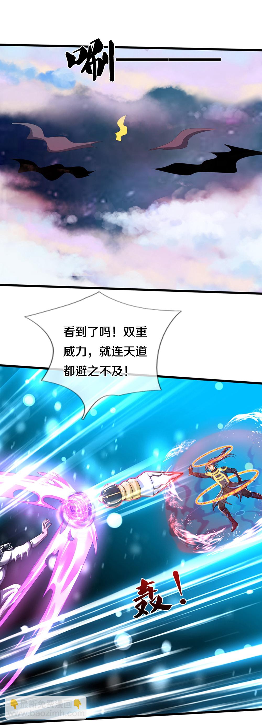 🍱神武天尊 第665话 外物不及己身 第34页