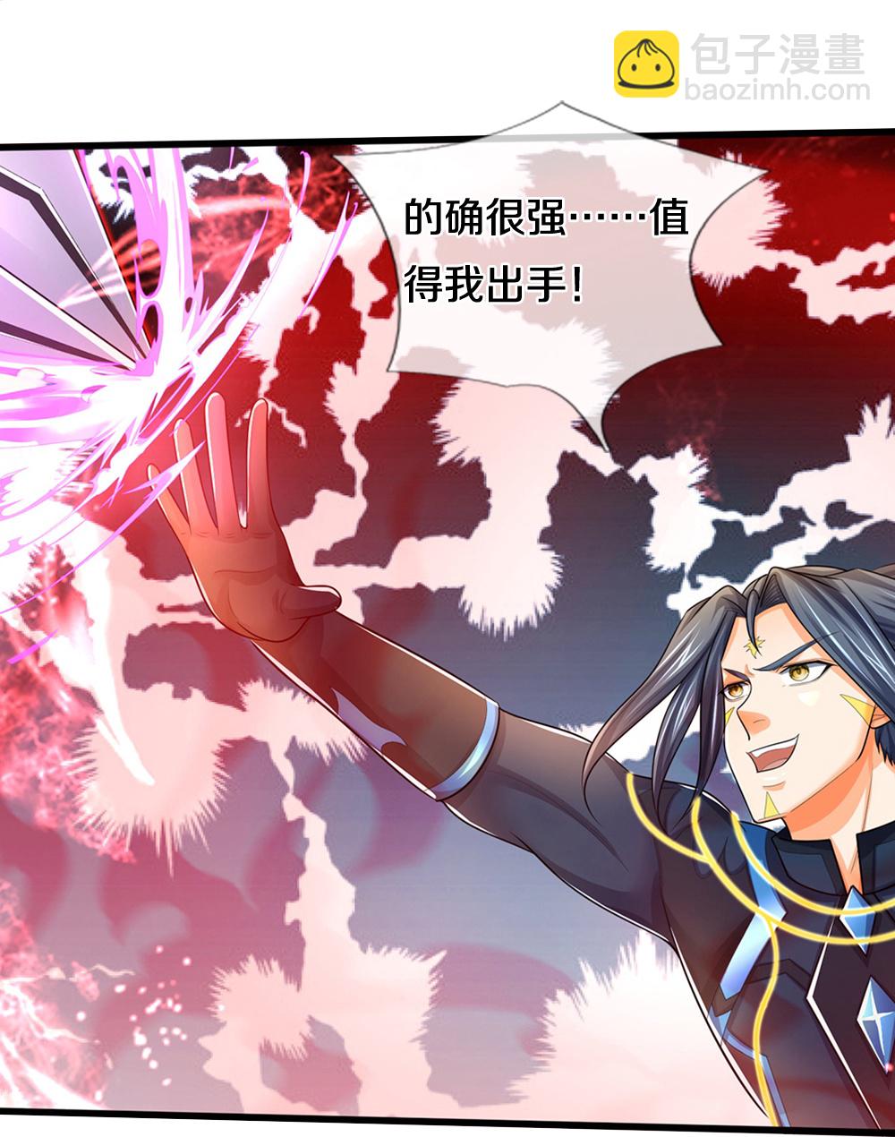 🍱神武天尊 第665话 外物不及己身 第35页