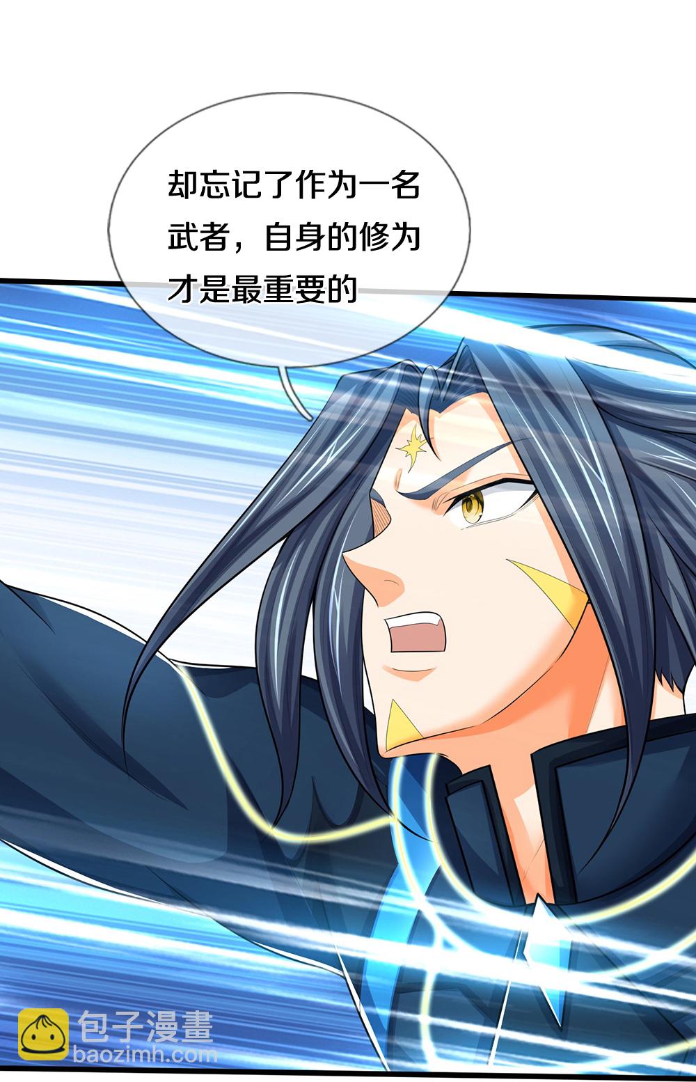 🍱神武天尊 第665话 外物不及己身 第6页