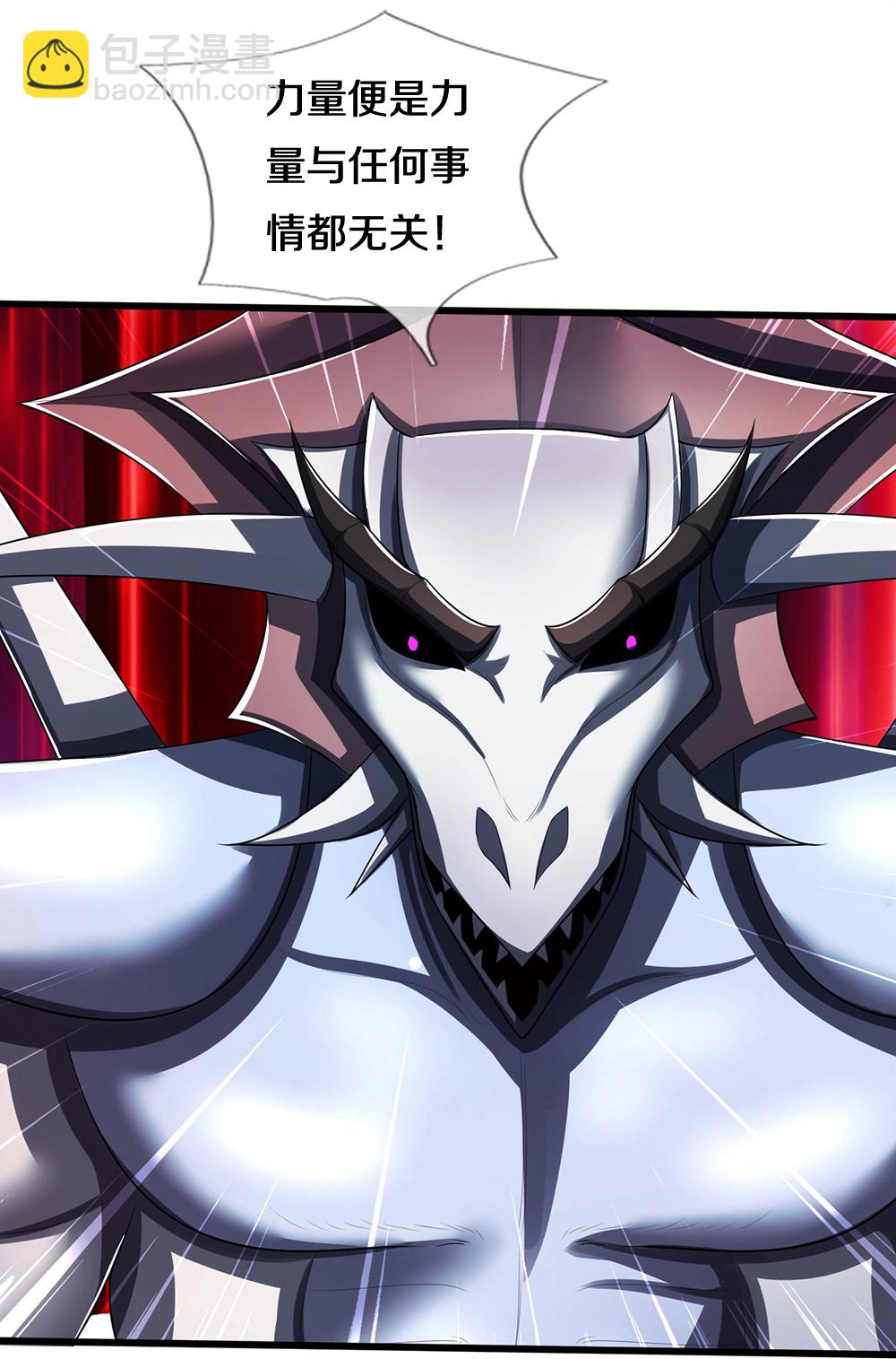 🍱神武天尊 第665话 外物不及己身 第7页