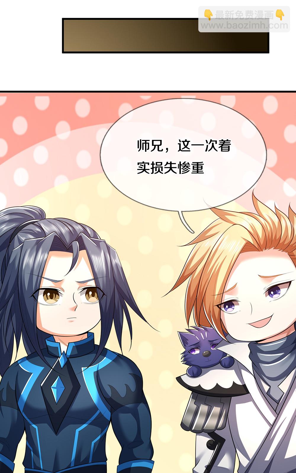 🍱神武天尊 第667话 恢复肉身 第12页