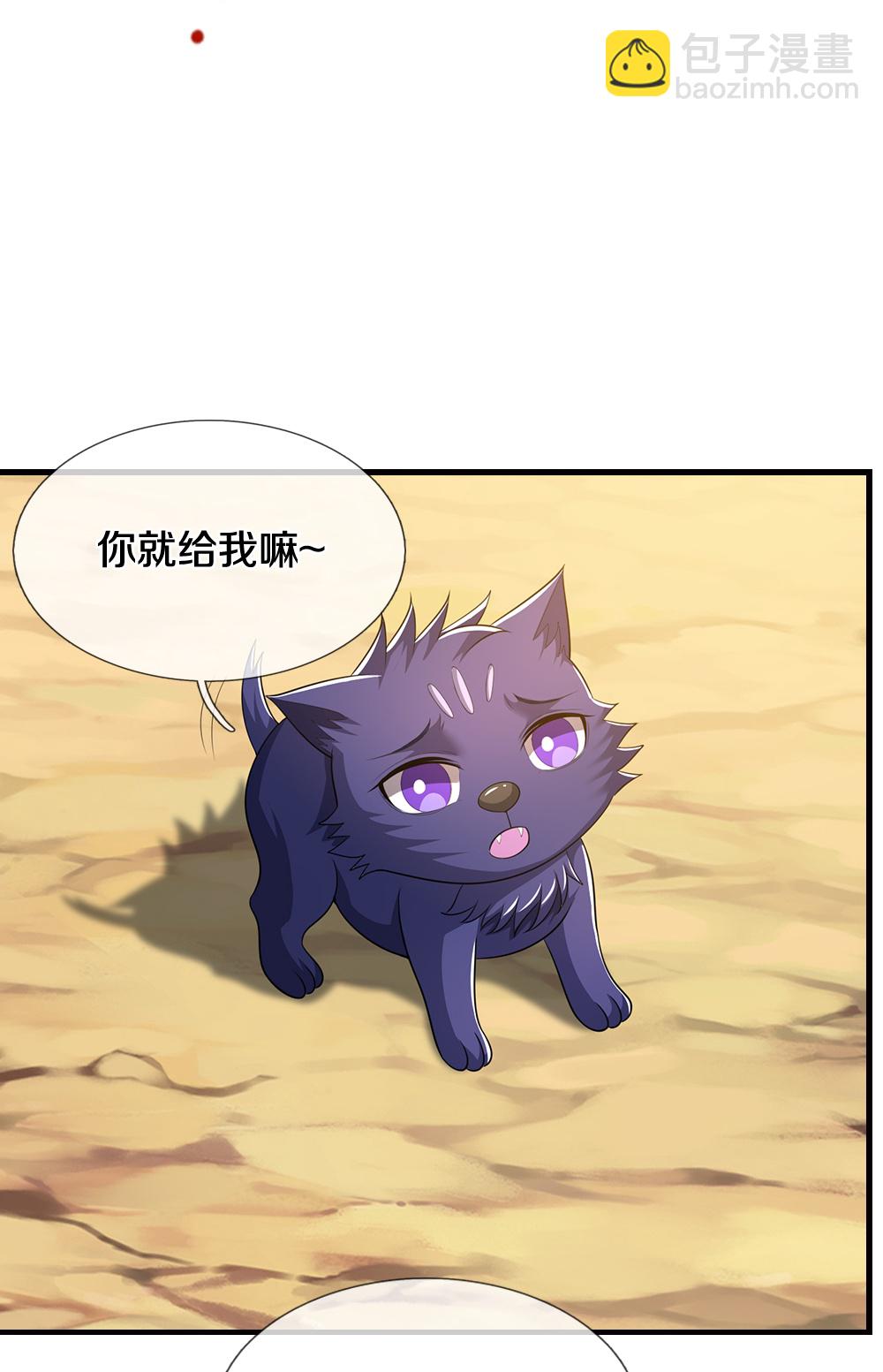 🍱神武天尊 第667话 恢复肉身 第18页