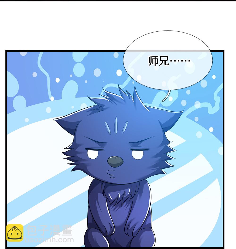 🍱神武天尊 第667话 恢复肉身 第20页