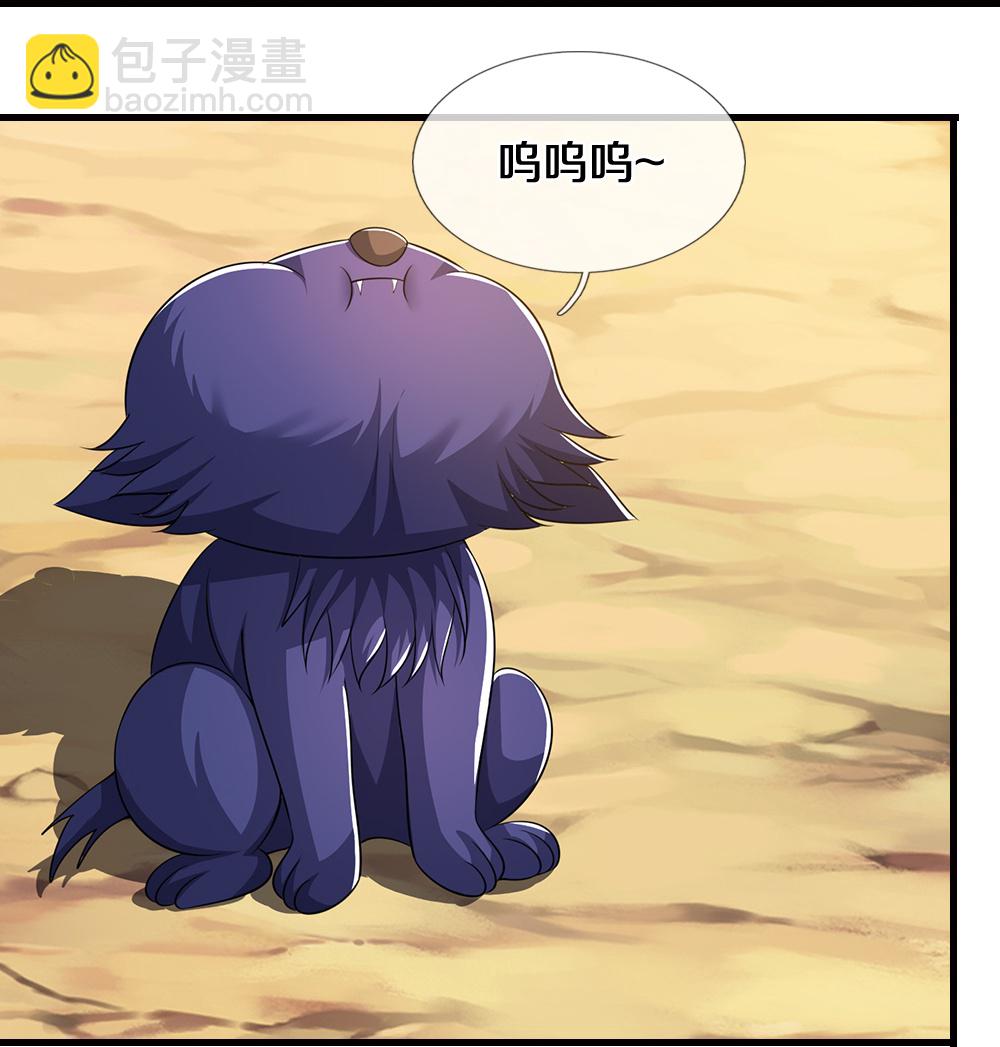 🍱神武天尊 第667话 恢复肉身 第23页