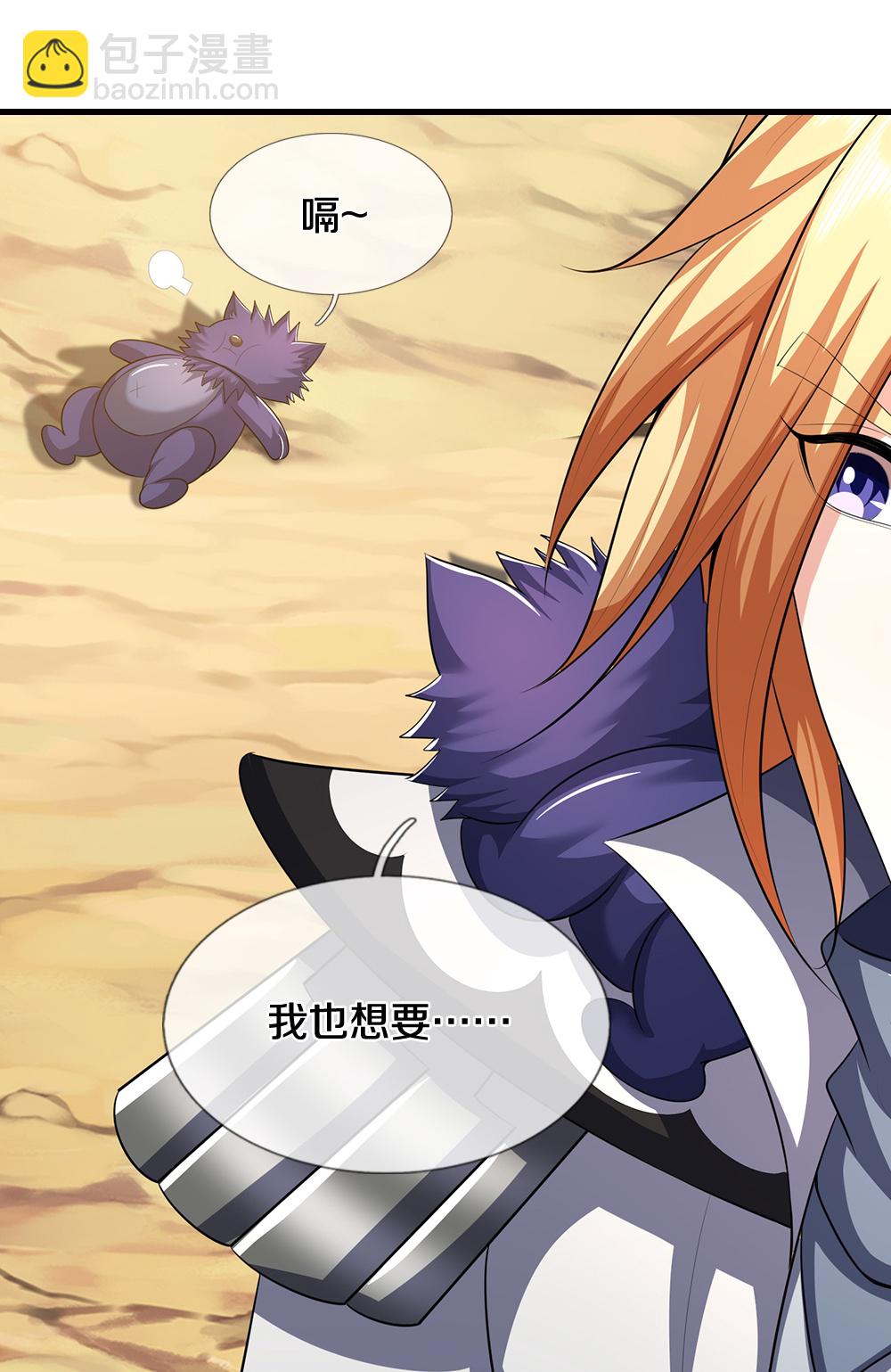 🍱神武天尊 第667话 恢复肉身 第24页