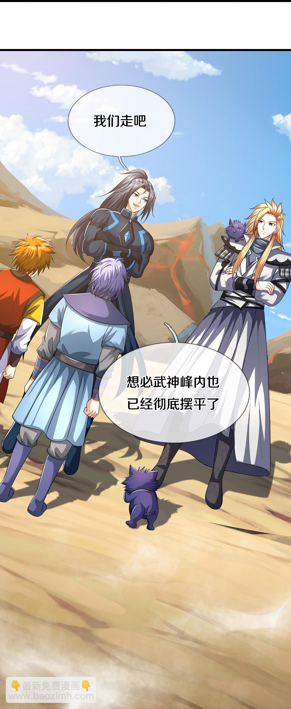 🍱神武天尊 第667话 恢复肉身 第25页