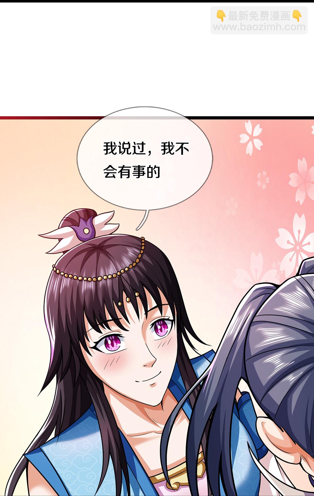 🍱神武天尊 第667话 恢复肉身 第34页