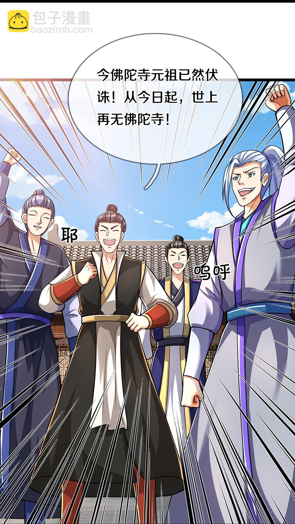 🍱神武天尊 第667话 恢复肉身 第40页