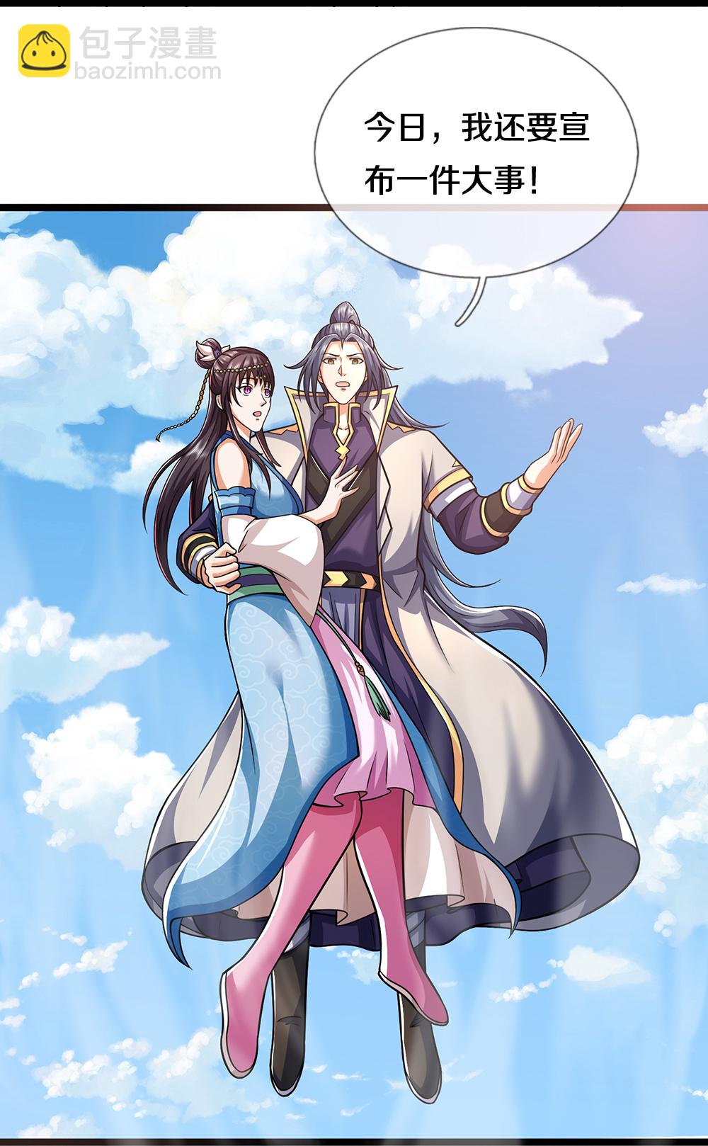 🍱神武天尊 第667话 恢复肉身 第41页