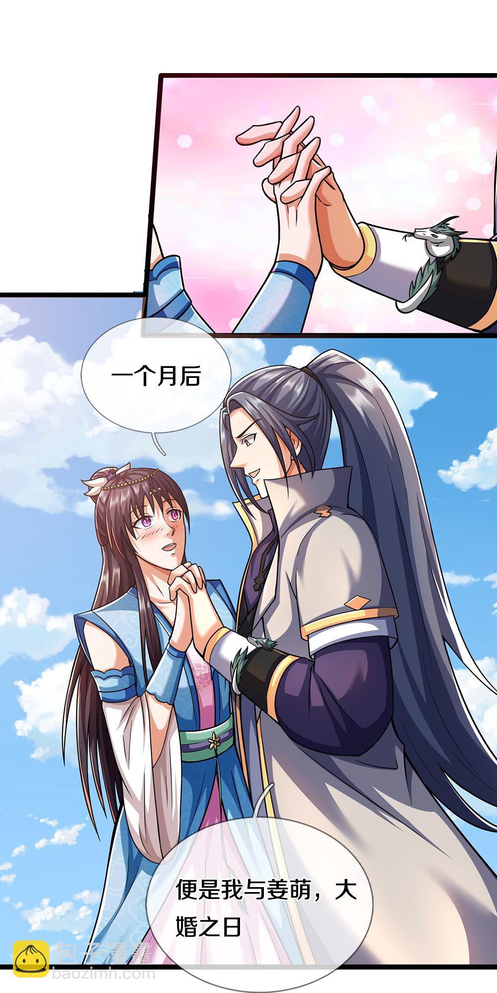 🍱神武天尊 第667话 恢复肉身 第43页