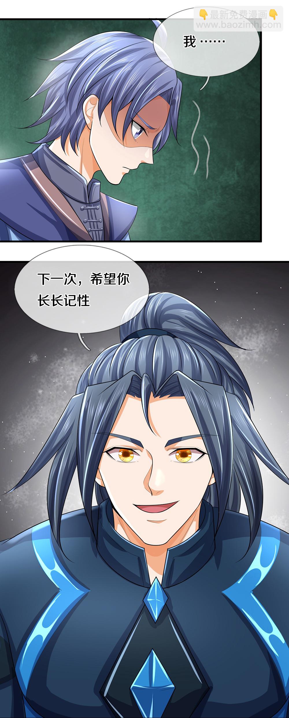🍱神武天尊 第667话 恢复肉身 第6页