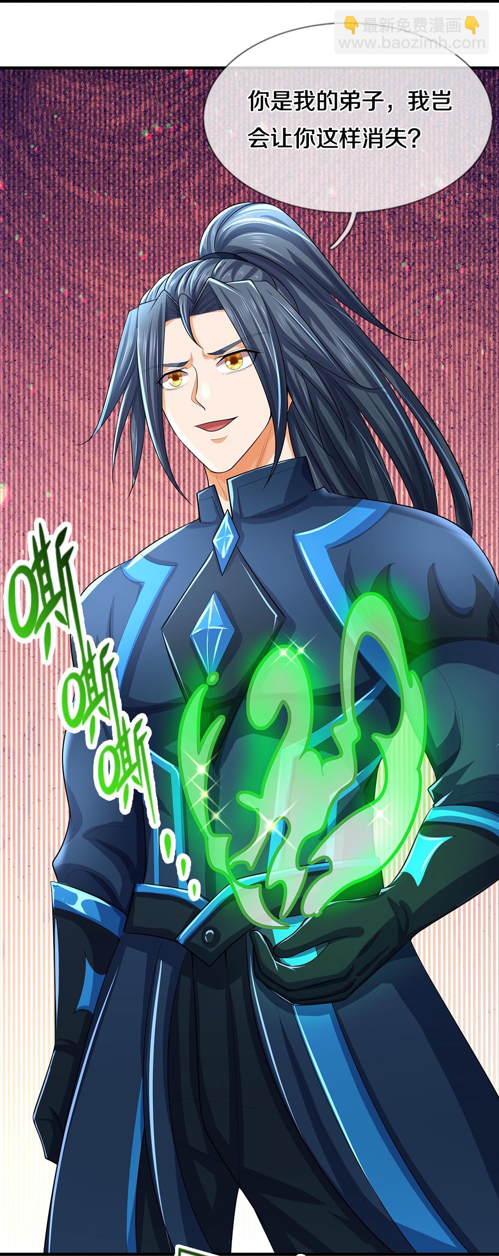 🍱神武天尊 第667话 恢复肉身 第8页