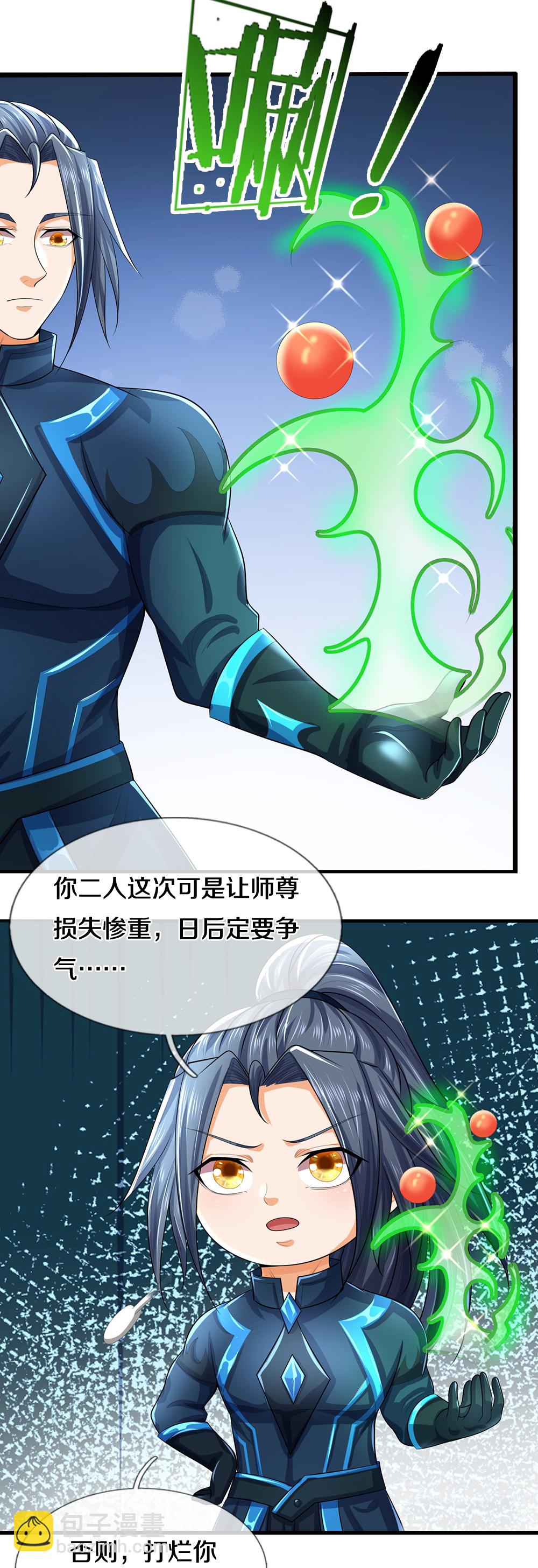🍱神武天尊 第667话 恢复肉身 第9页