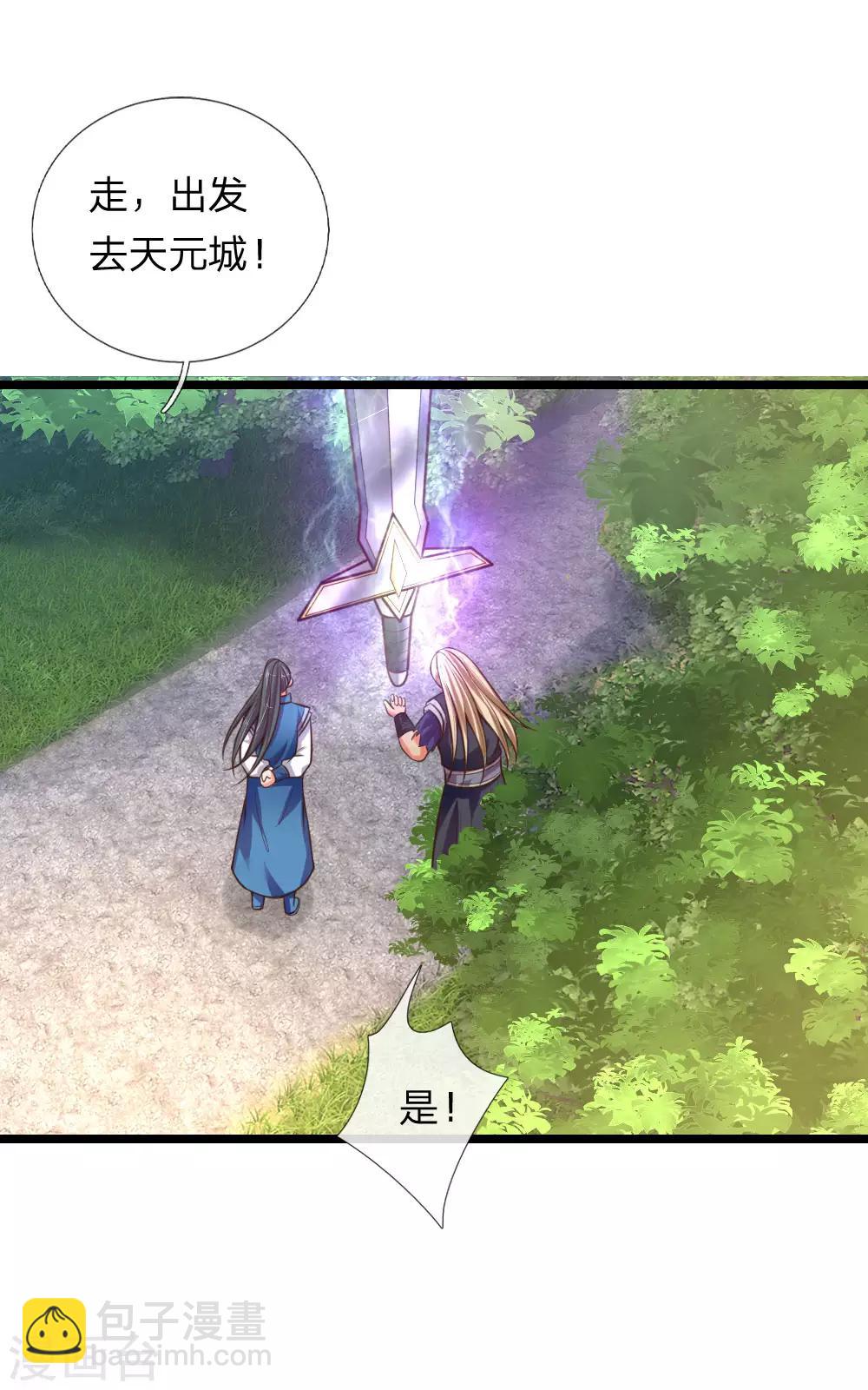🍱神武天尊 第67话 地阶一品，飞行法器 第11页