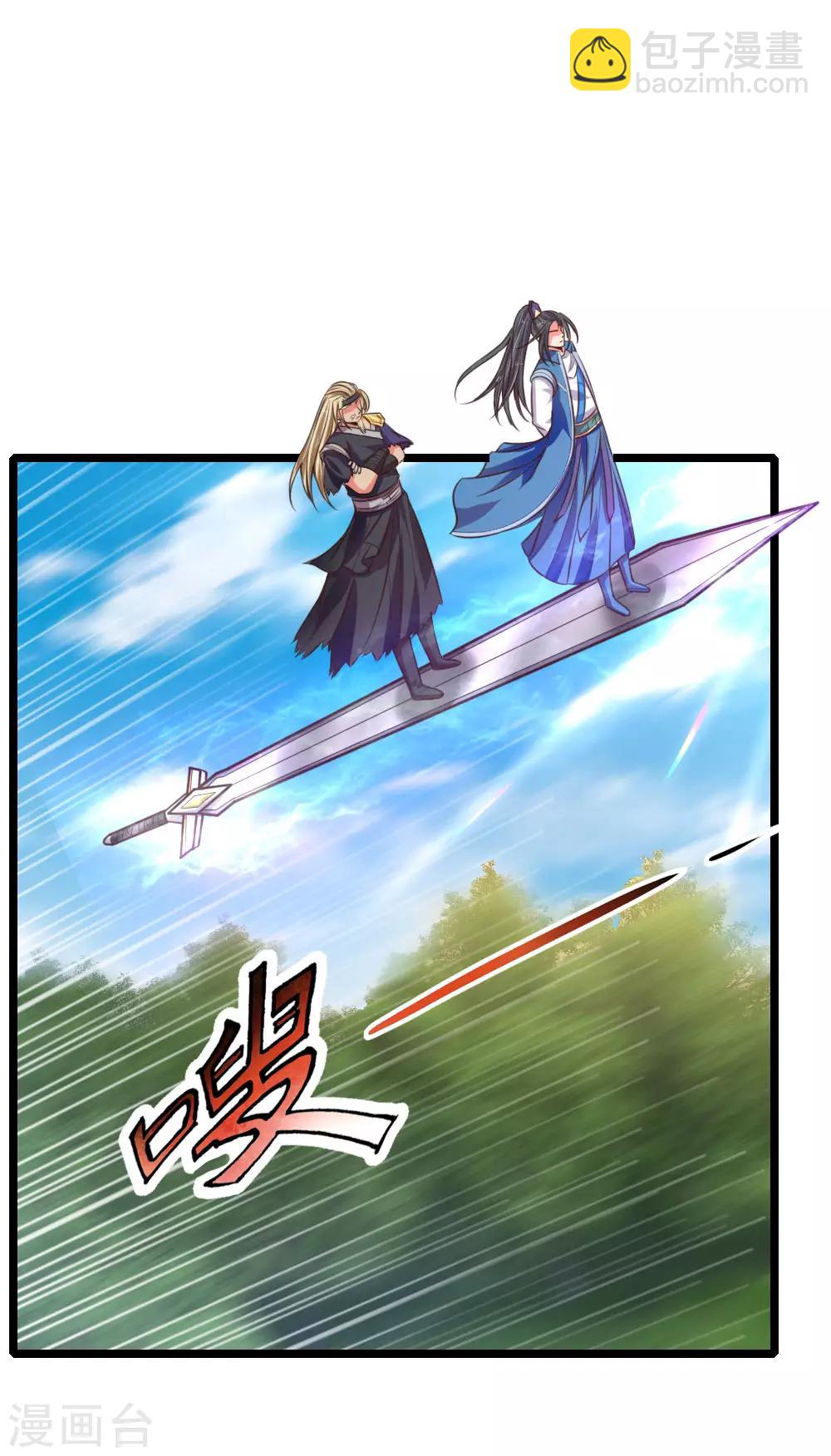 🍱神武天尊 第67话 地阶一品，飞行法器 第12页