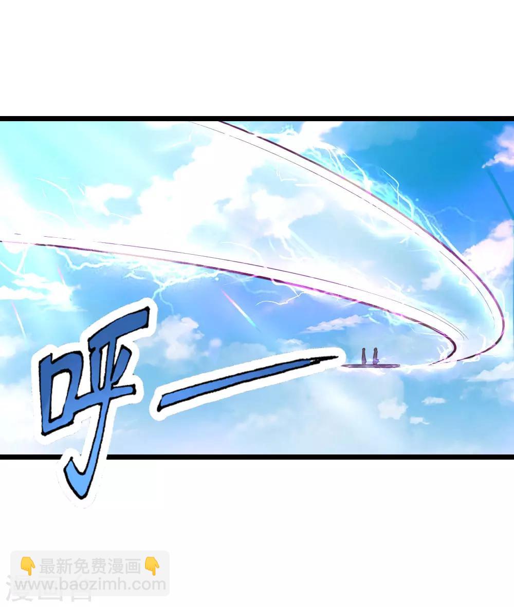 🍱神武天尊 第67话 地阶一品，飞行法器 第15页