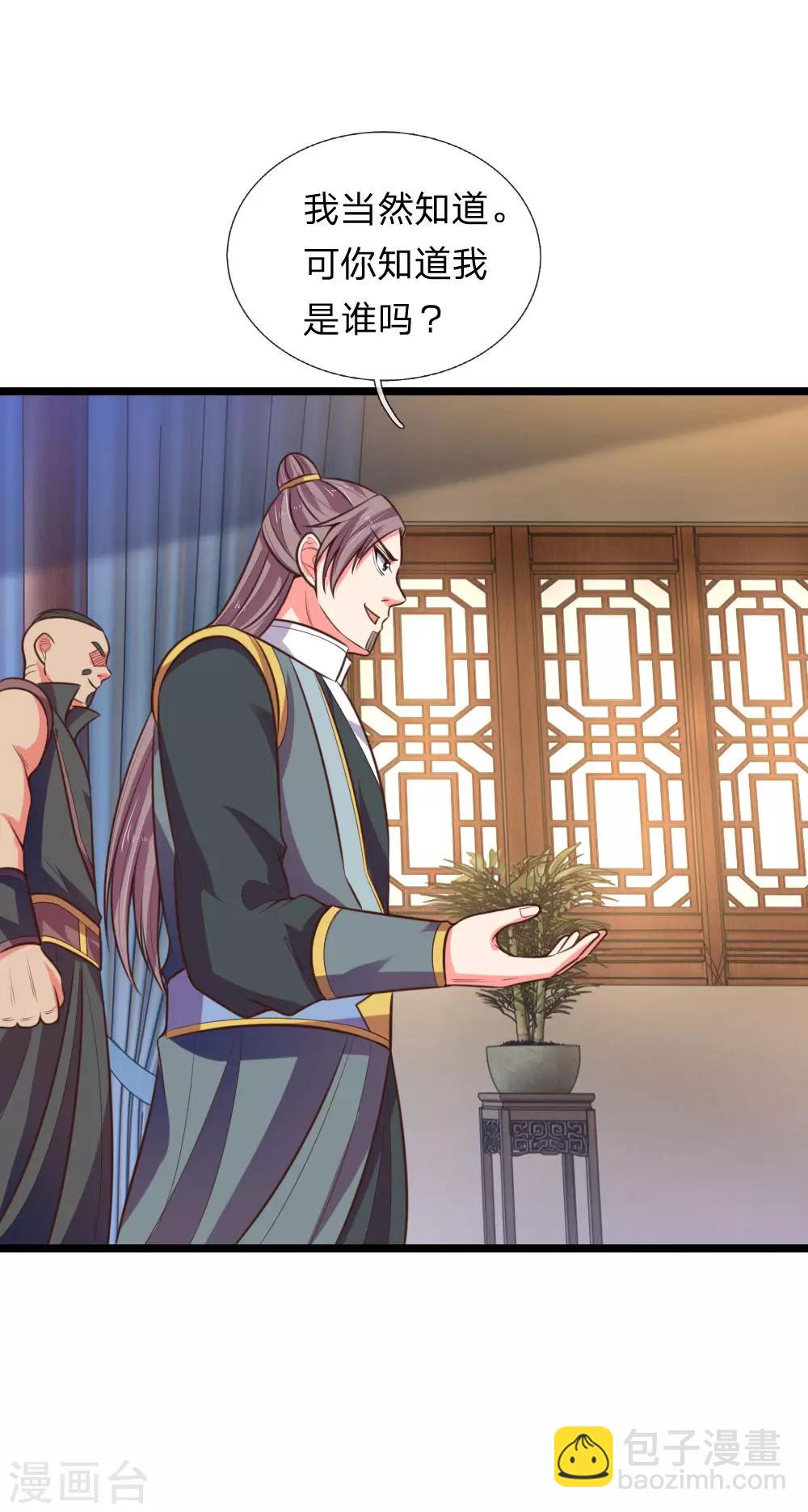 🍱神武天尊 第67话 地阶一品，飞行法器 第19页