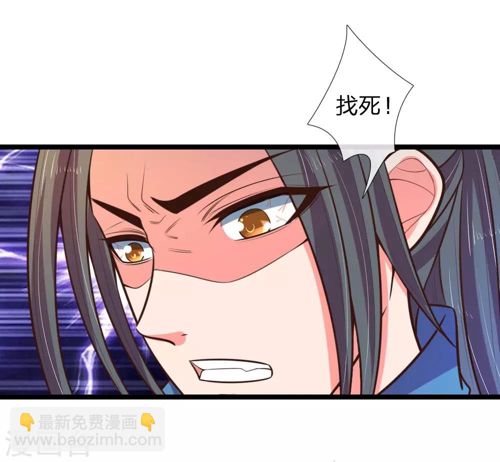 🍱神武天尊 第67话 地阶一品，飞行法器 第4页